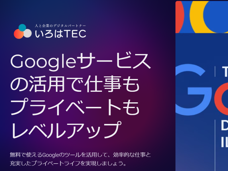 リモートワーク